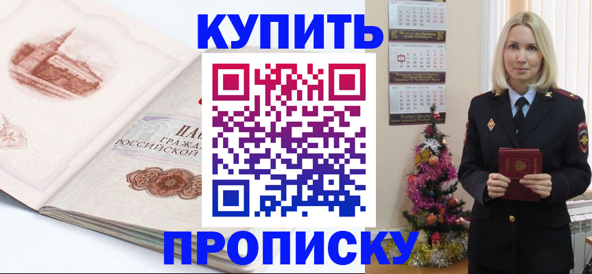 прописка в квартире в Кизилюрте