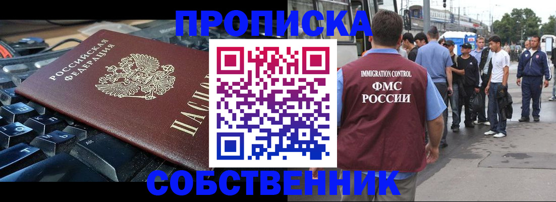 временная регистрация в квартире в Кизилюрте
